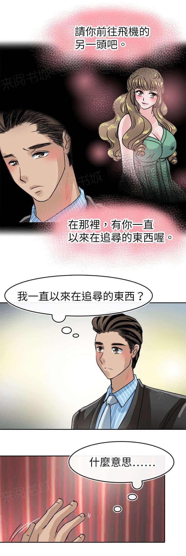 《教练教教我》漫画最新章节第52话 一直追随的东西免费下拉式在线观看章节第【1】张图片