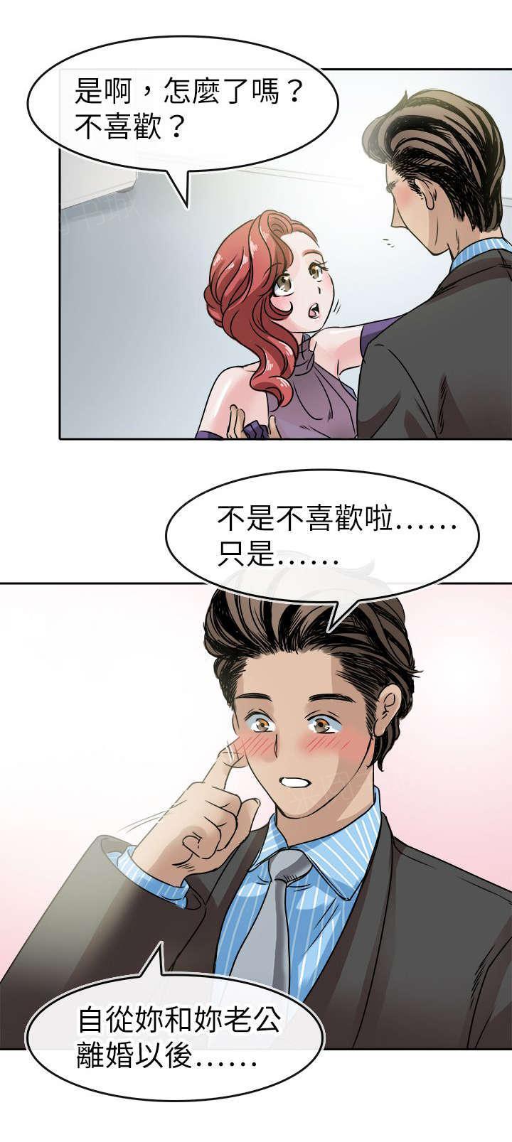 《教练教教我》漫画最新章节第53话 凉免费下拉式在线观看章节第【8】张图片