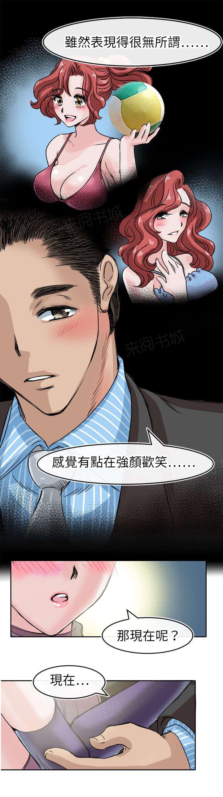 《教练教教我》漫画最新章节第53话 凉免费下拉式在线观看章节第【7】张图片