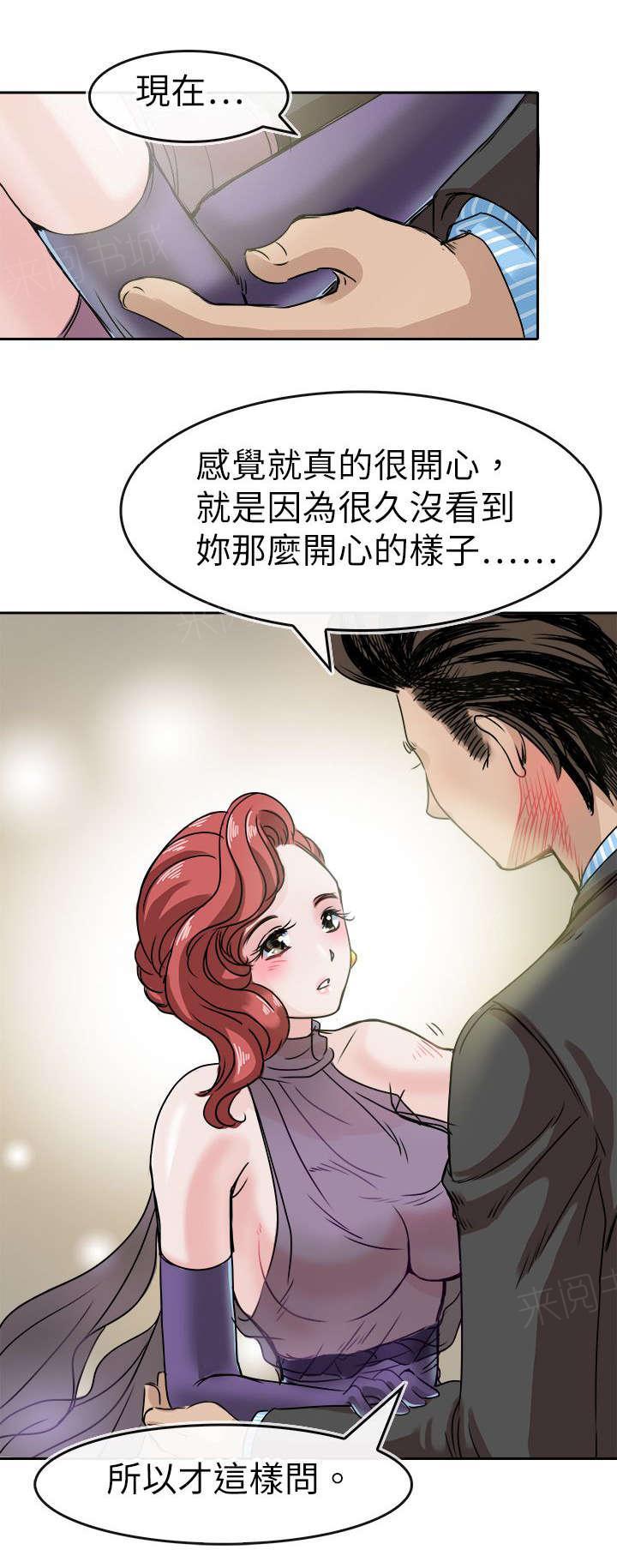 《教练教教我》漫画最新章节第53话 凉免费下拉式在线观看章节第【6】张图片