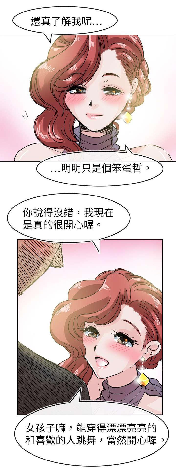 《教练教教我》漫画最新章节第53话 凉免费下拉式在线观看章节第【5】张图片