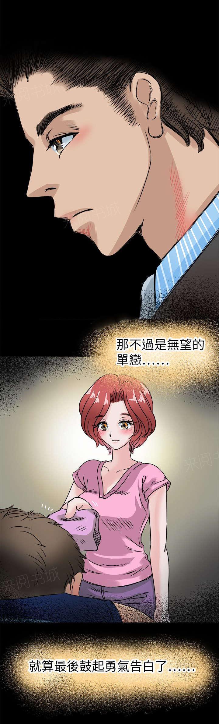 《教练教教我》漫画最新章节第53话 凉免费下拉式在线观看章节第【3】张图片