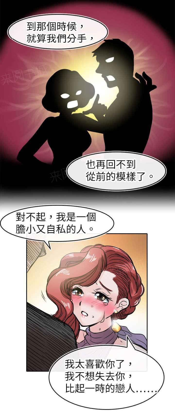 《教练教教我》漫画最新章节第54话 相融免费下拉式在线观看章节第【15】张图片