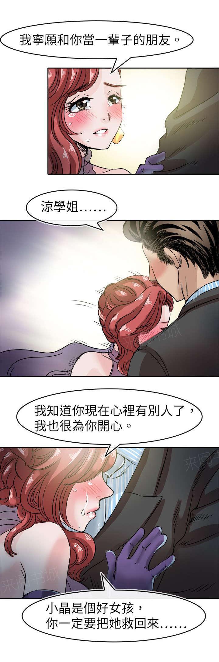 《教练教教我》漫画最新章节第54话 相融免费下拉式在线观看章节第【14】张图片