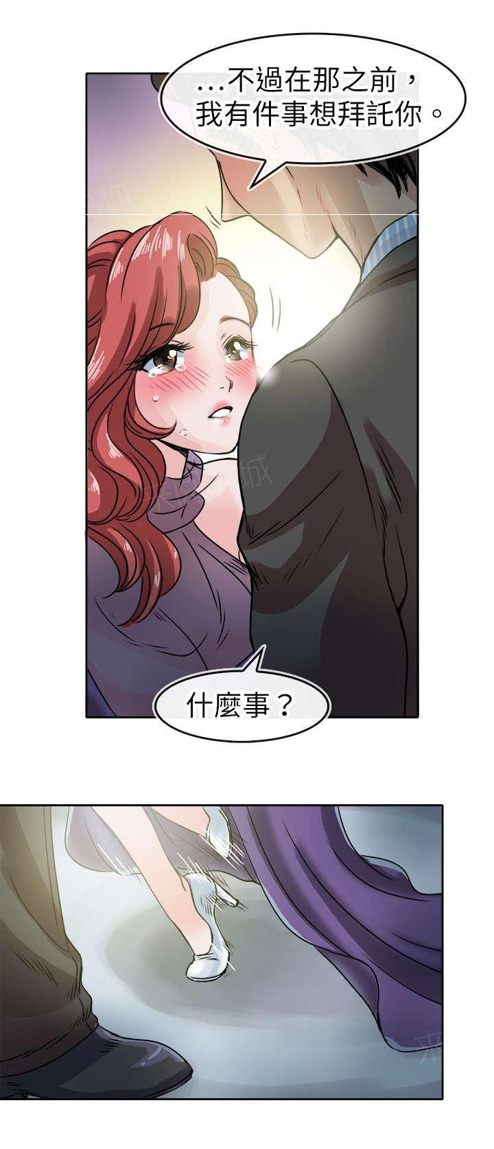 《教练教教我》漫画最新章节第54话 相融免费下拉式在线观看章节第【13】张图片