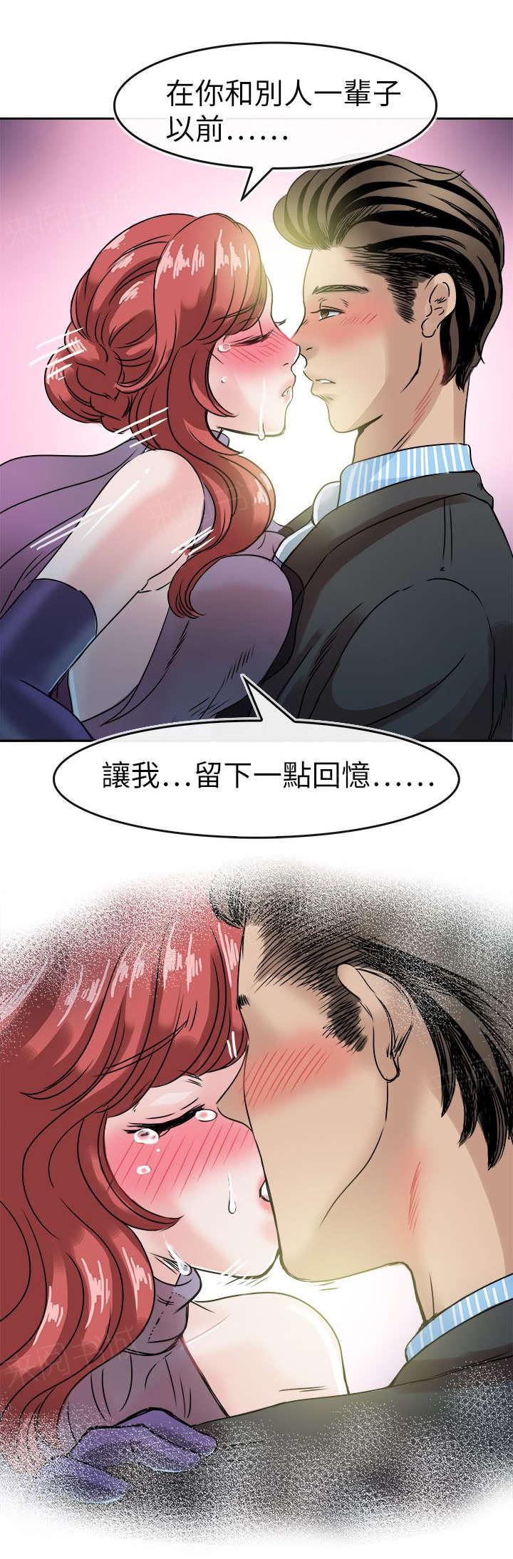 《教练教教我》漫画最新章节第54话 相融免费下拉式在线观看章节第【11】张图片