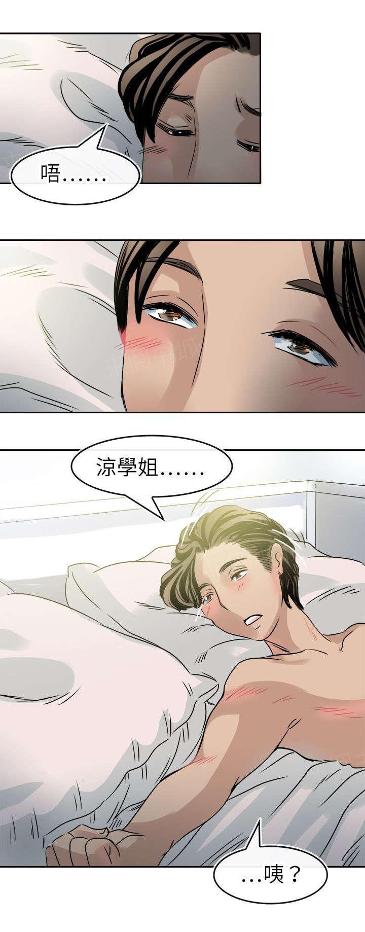 《教练教教我》漫画最新章节第54话 相融免费下拉式在线观看章节第【9】张图片