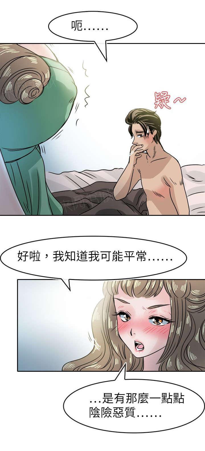 《教练教教我》漫画最新章节第54话 相融免费下拉式在线观看章节第【4】张图片