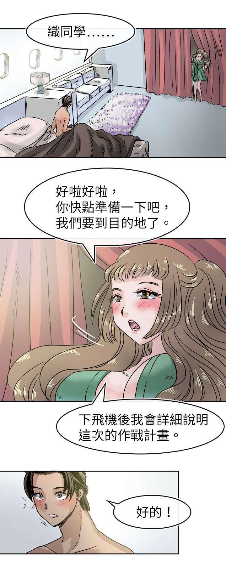 《教练教教我》漫画最新章节第54话 相融免费下拉式在线观看章节第【2】张图片