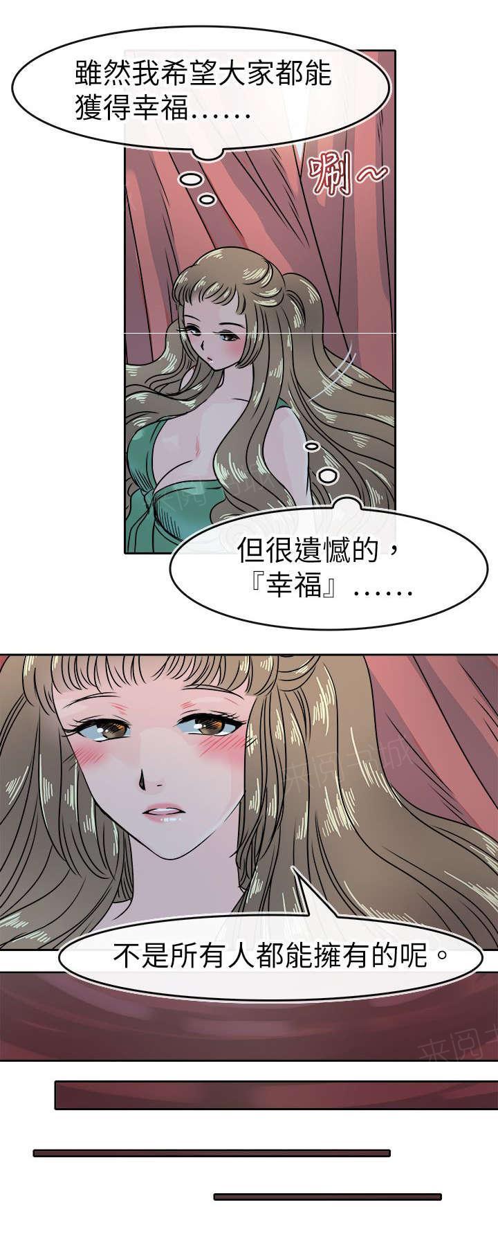 《教练教教我》漫画最新章节第54话 相融免费下拉式在线观看章节第【1】张图片