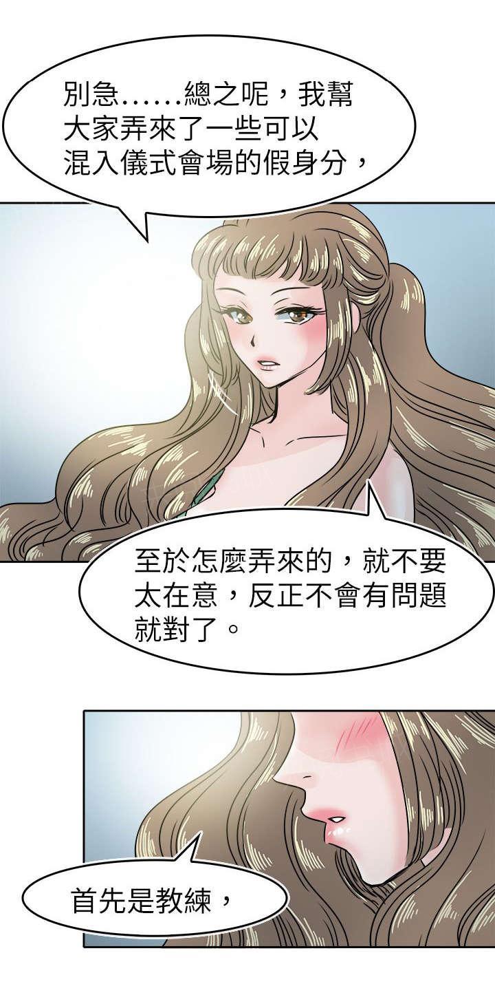 《教练教教我》漫画最新章节第55话 到达免费下拉式在线观看章节第【13】张图片