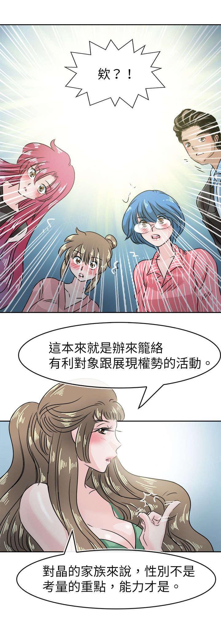 《教练教教我》漫画最新章节第55话 到达免费下拉式在线观看章节第【10】张图片