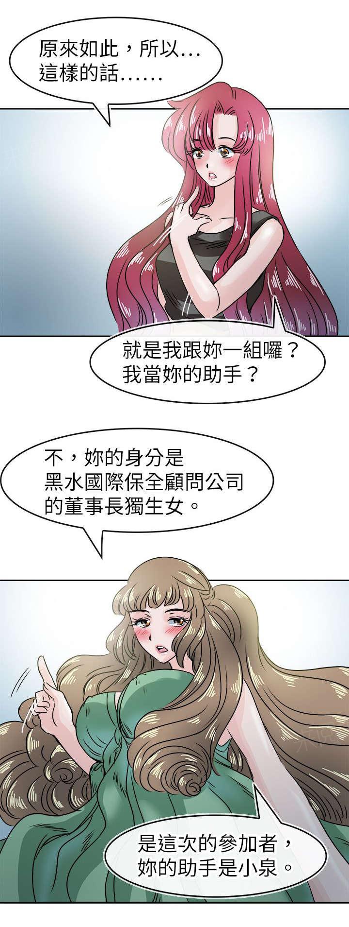 《教练教教我》漫画最新章节第55话 到达免费下拉式在线观看章节第【9】张图片