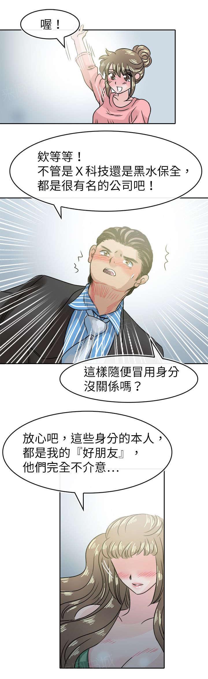 《教练教教我》漫画最新章节第55话 到达免费下拉式在线观看章节第【8】张图片