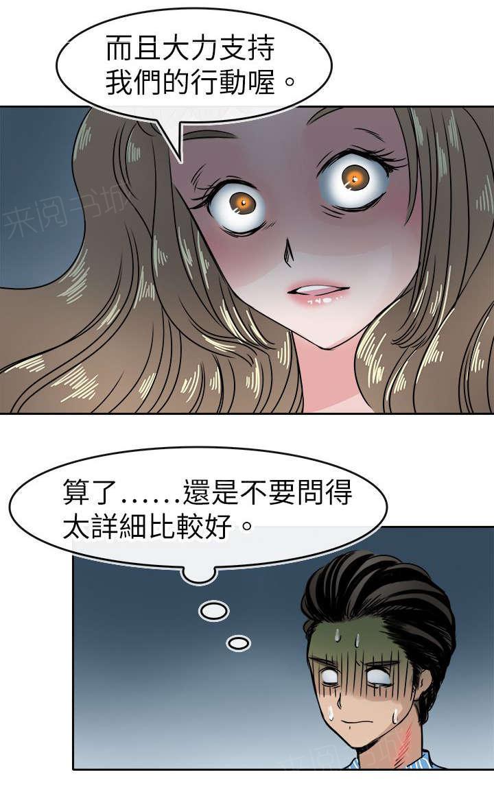 《教练教教我》漫画最新章节第55话 到达免费下拉式在线观看章节第【7】张图片