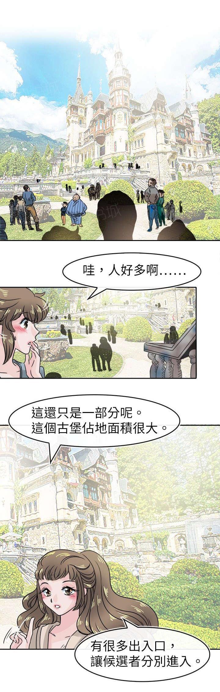 《教练教教我》漫画最新章节第56话 陷阱免费下拉式在线观看章节第【19】张图片