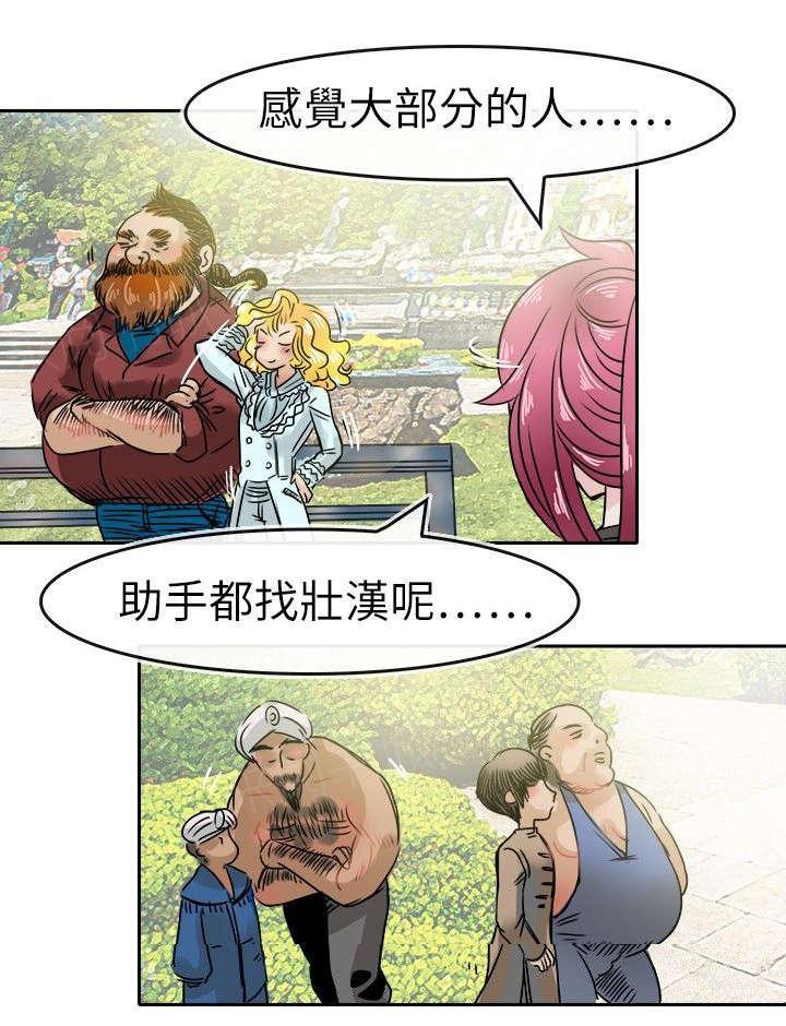 《教练教教我》漫画最新章节第56话 陷阱免费下拉式在线观看章节第【18】张图片