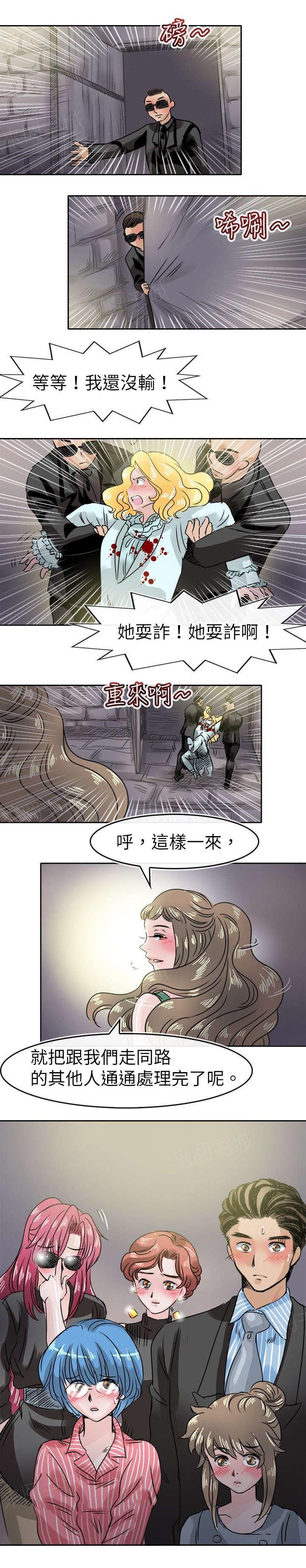 《教练教教我》漫画最新章节第56话 陷阱免费下拉式在线观看章节第【12】张图片