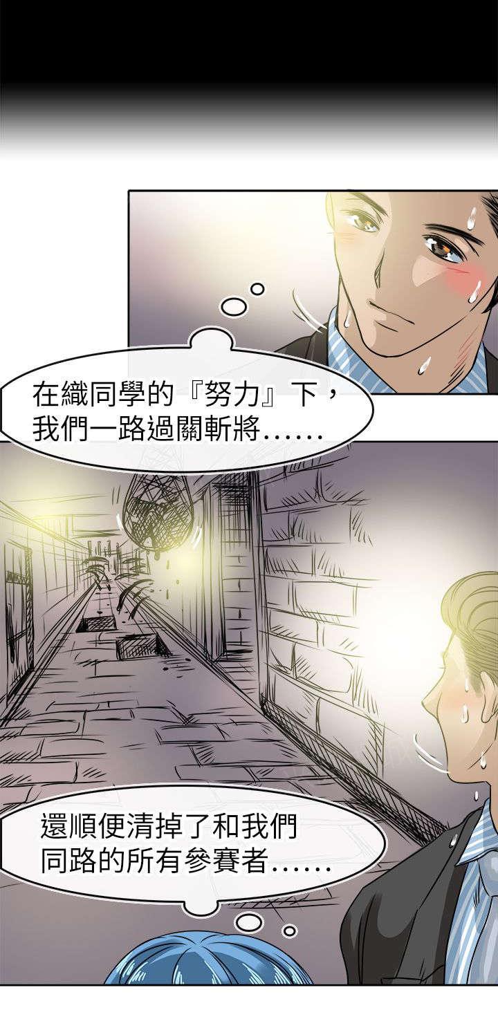 《教练教教我》漫画最新章节第56话 陷阱免费下拉式在线观看章节第【9】张图片