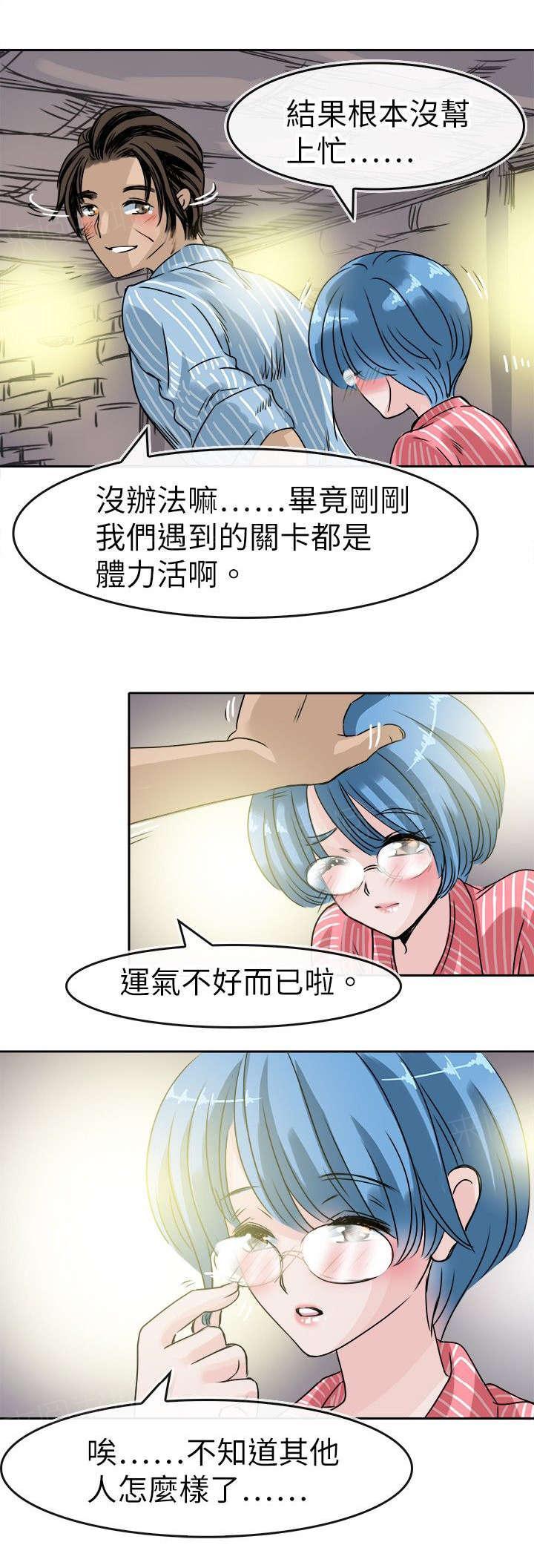 《教练教教我》漫画最新章节第56话 陷阱免费下拉式在线观看章节第【6】张图片