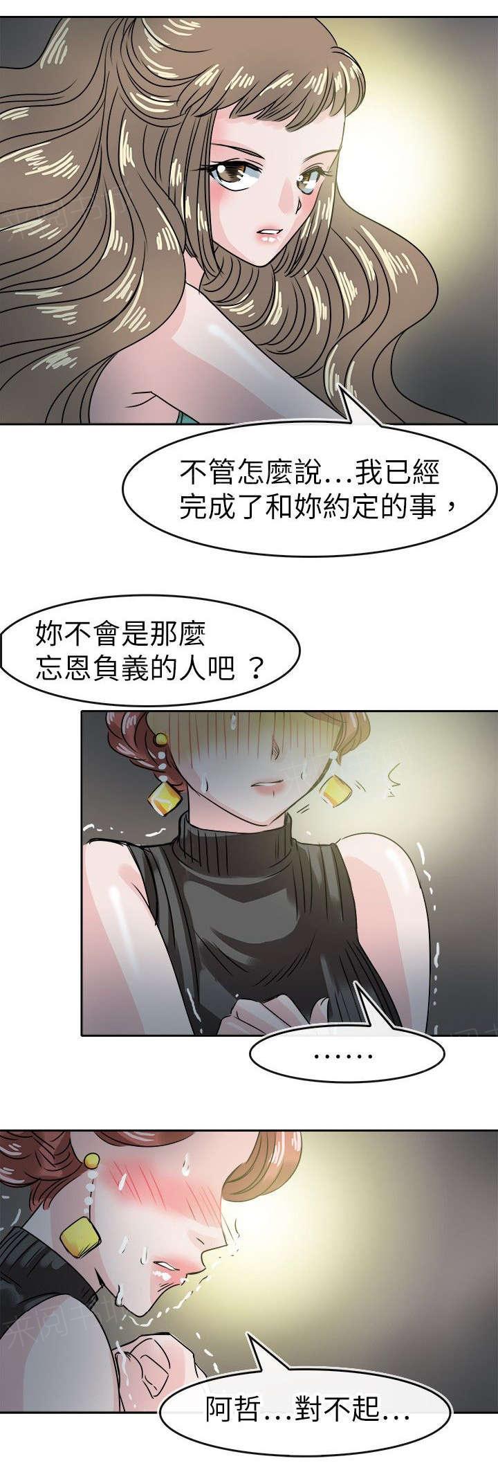 《教练教教我》漫画最新章节第57话 最后关头免费下拉式在线观看章节第【13】张图片