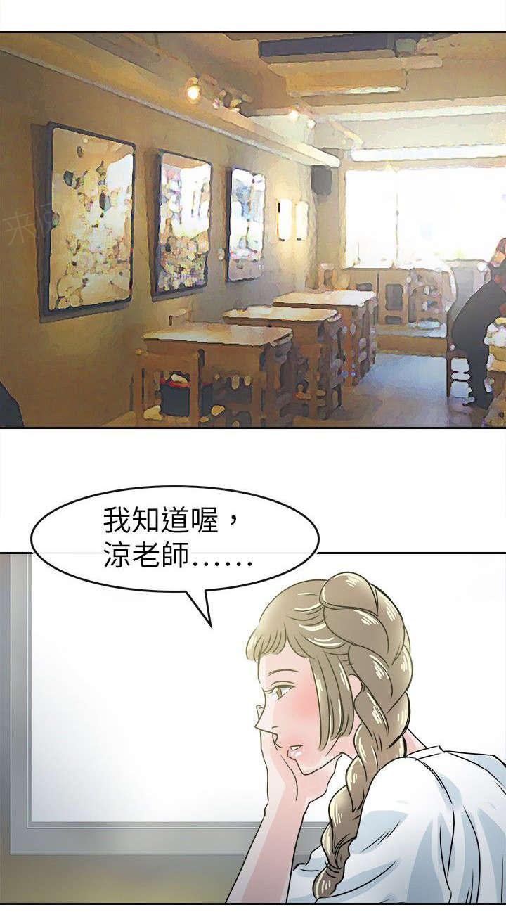 《教练教教我》漫画最新章节第57话 最后关头免费下拉式在线观看章节第【11】张图片