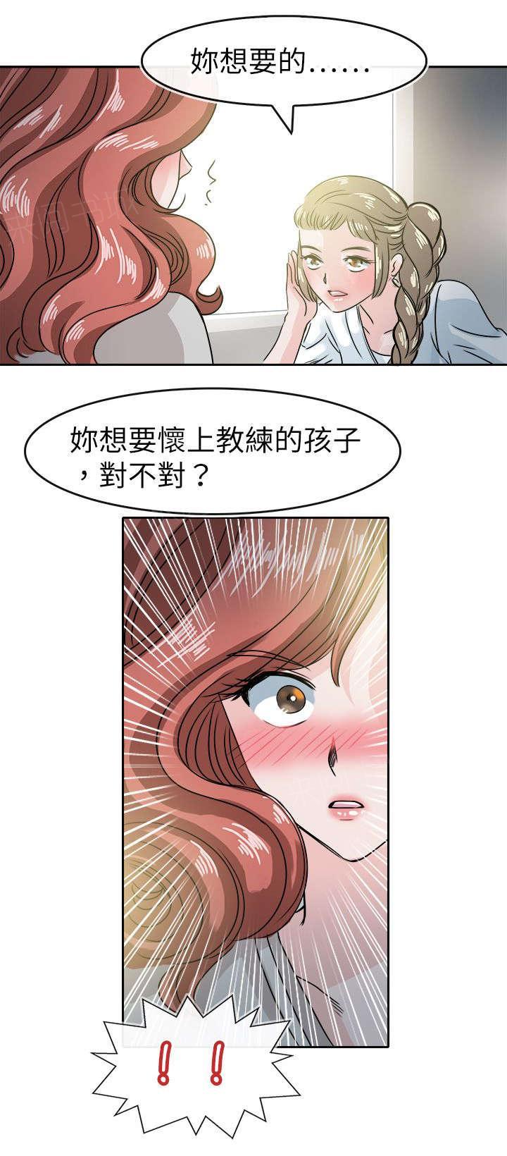 《教练教教我》漫画最新章节第57话 最后关头免费下拉式在线观看章节第【10】张图片