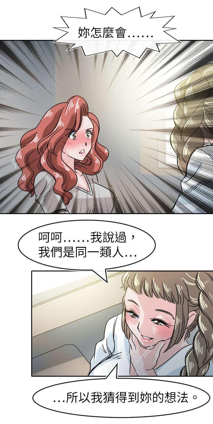 《教练教教我》漫画最新章节第57话 最后关头免费下拉式在线观看章节第【9】张图片