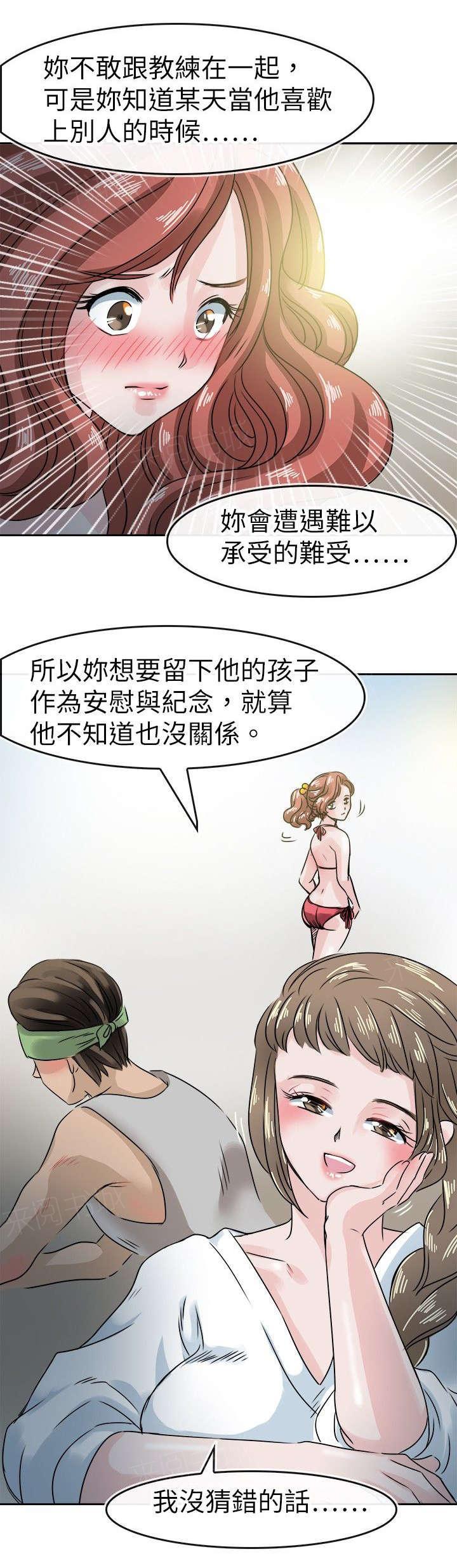 《教练教教我》漫画最新章节第57话 最后关头免费下拉式在线观看章节第【8】张图片