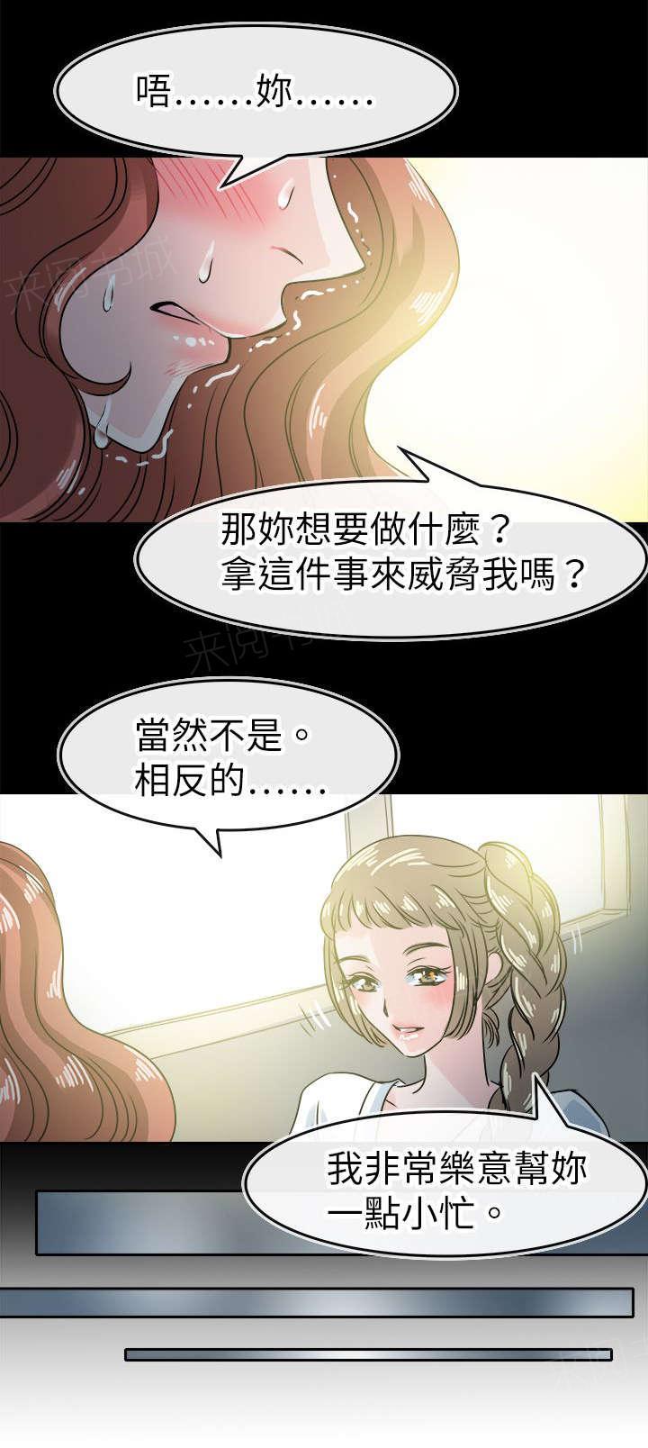 《教练教教我》漫画最新章节第57话 最后关头免费下拉式在线观看章节第【6】张图片