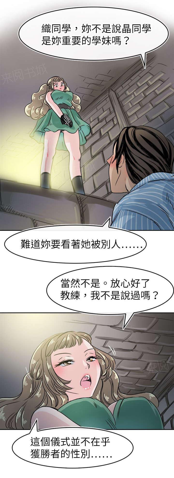 《教练教教我》漫画最新章节第57话 最后关头免费下拉式在线观看章节第【5】张图片