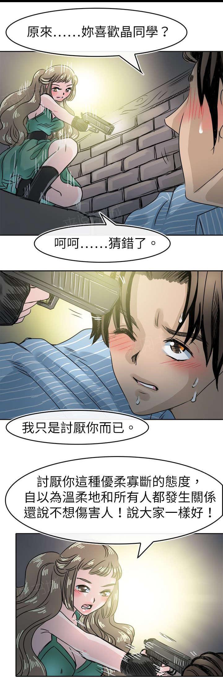 《教练教教我》漫画最新章节第57话 最后关头免费下拉式在线观看章节第【3】张图片