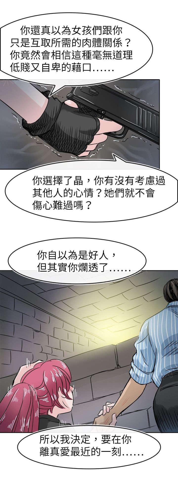 《教练教教我》漫画最新章节第57话 最后关头免费下拉式在线观看章节第【2】张图片