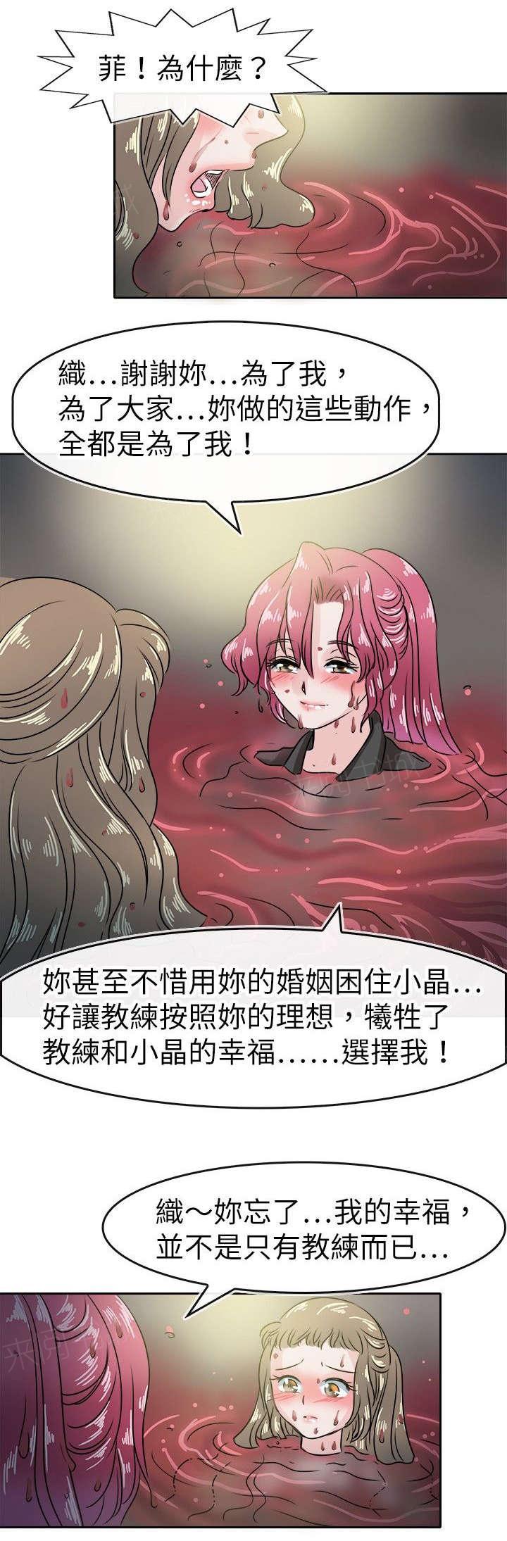 《教练教教我》漫画最新章节第58话 最后的大门免费下拉式在线观看章节第【10】张图片