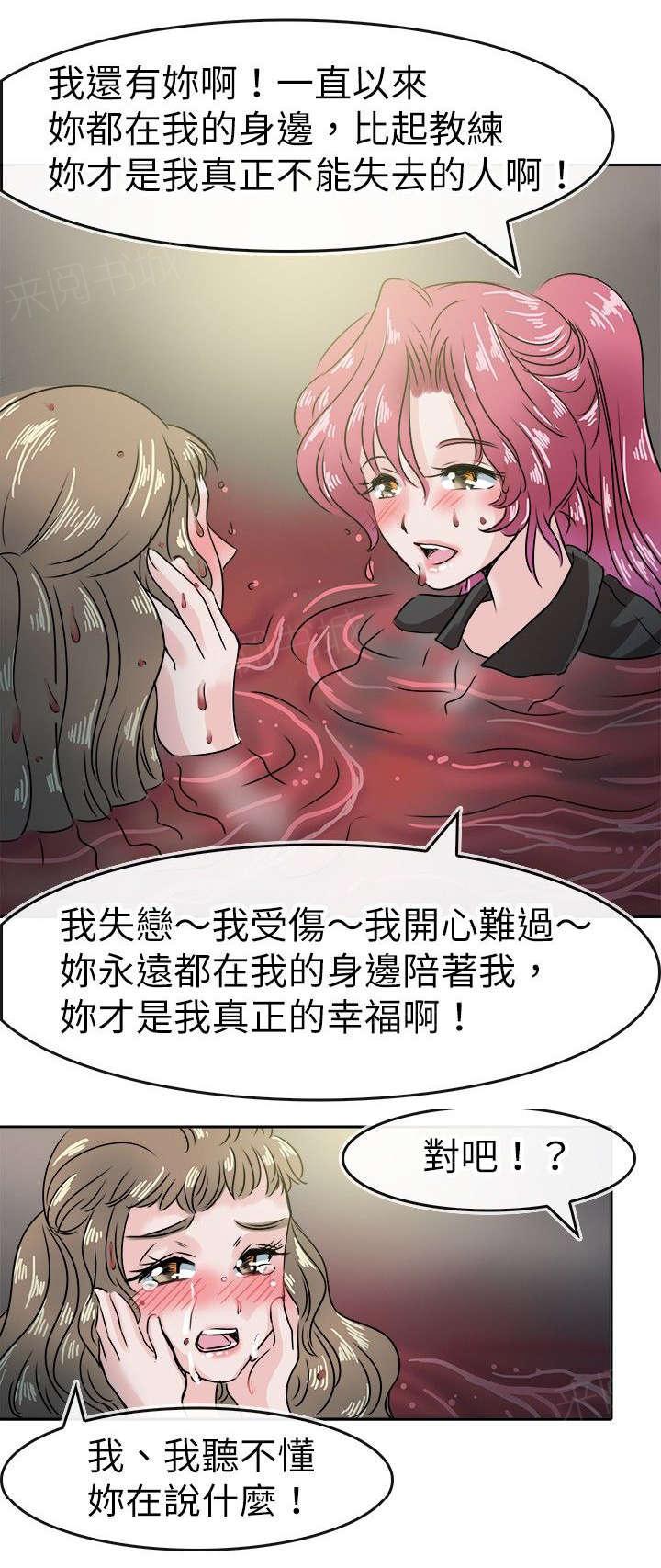 《教练教教我》漫画最新章节第58话 最后的大门免费下拉式在线观看章节第【9】张图片