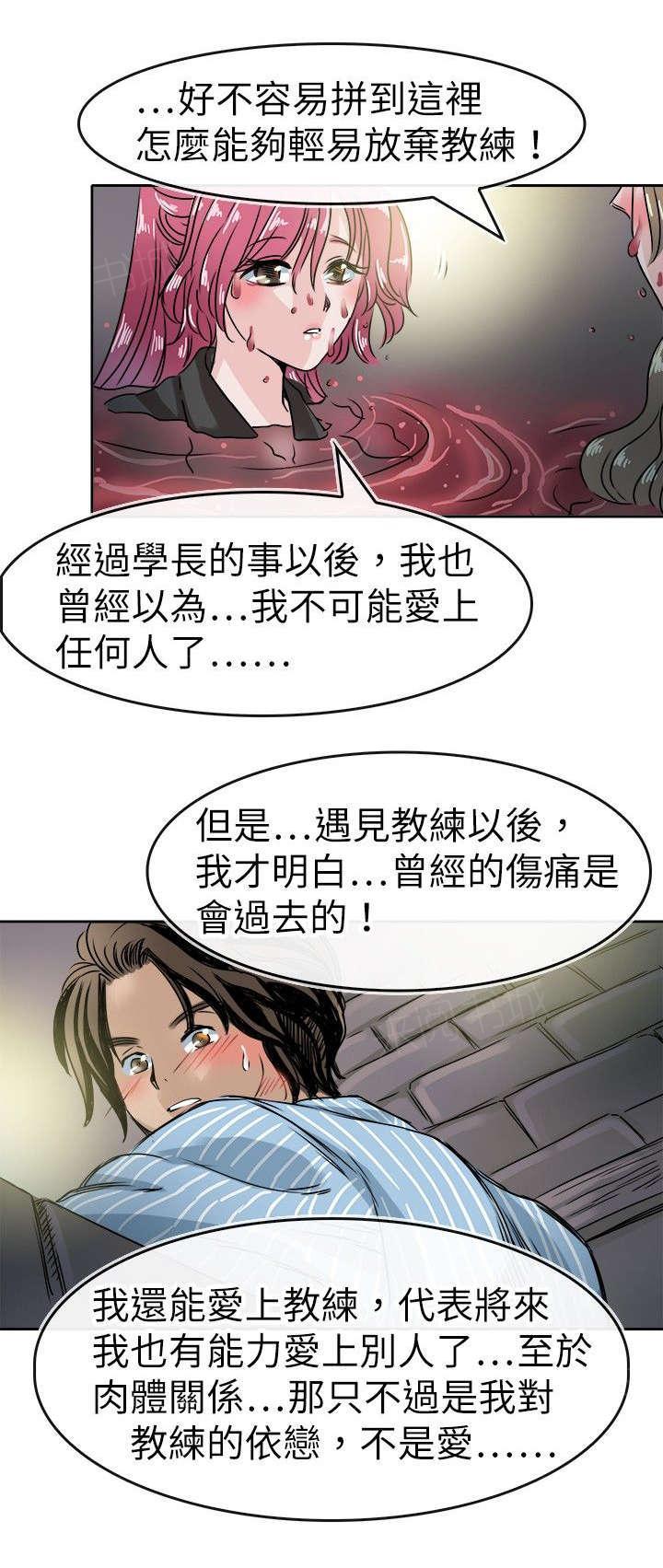 《教练教教我》漫画最新章节第58话 最后的大门免费下拉式在线观看章节第【8】张图片