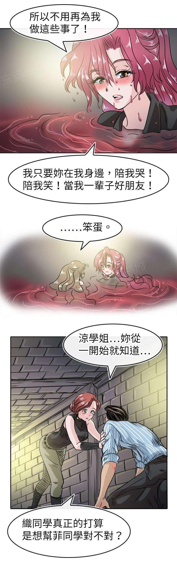 《教练教教我》漫画最新章节第58话 最后的大门免费下拉式在线观看章节第【7】张图片