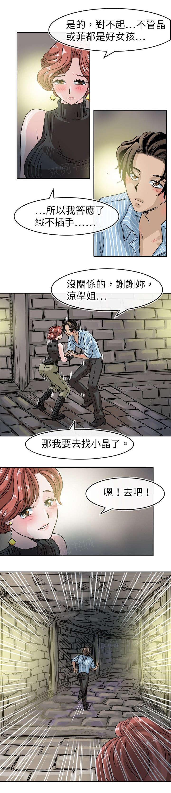 《教练教教我》漫画最新章节第58话 最后的大门免费下拉式在线观看章节第【6】张图片