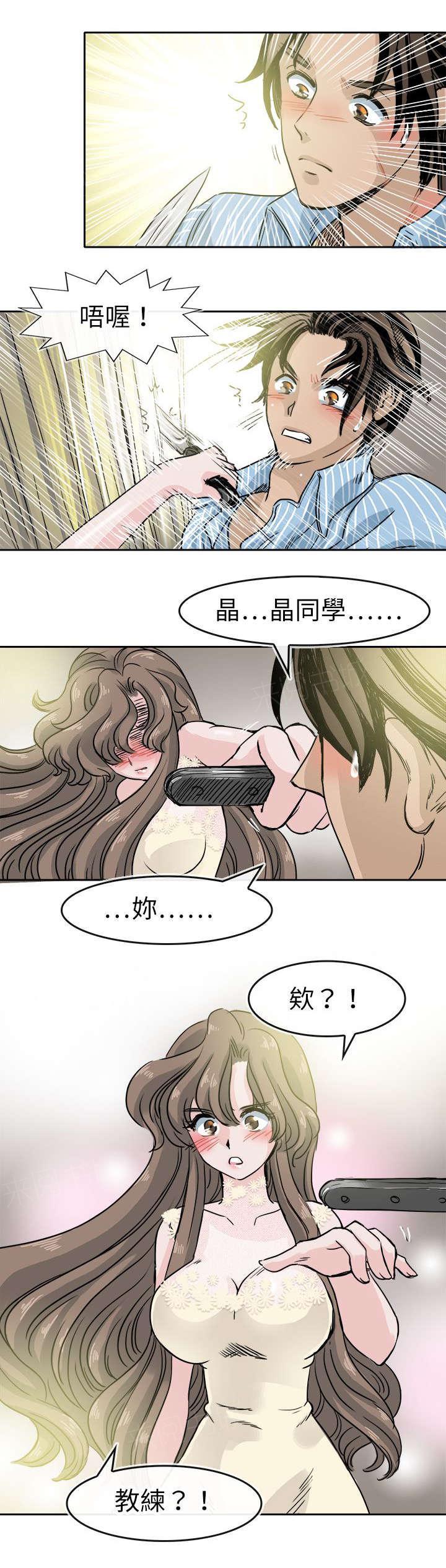 《教练教教我》漫画最新章节第59话 婚后超体能！免费下拉式在线观看章节第【22】张图片