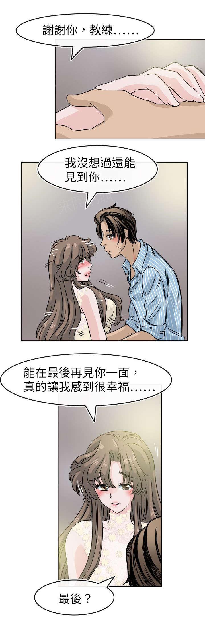 《教练教教我》漫画最新章节第59话 婚后超体能！免费下拉式在线观看章节第【17】张图片