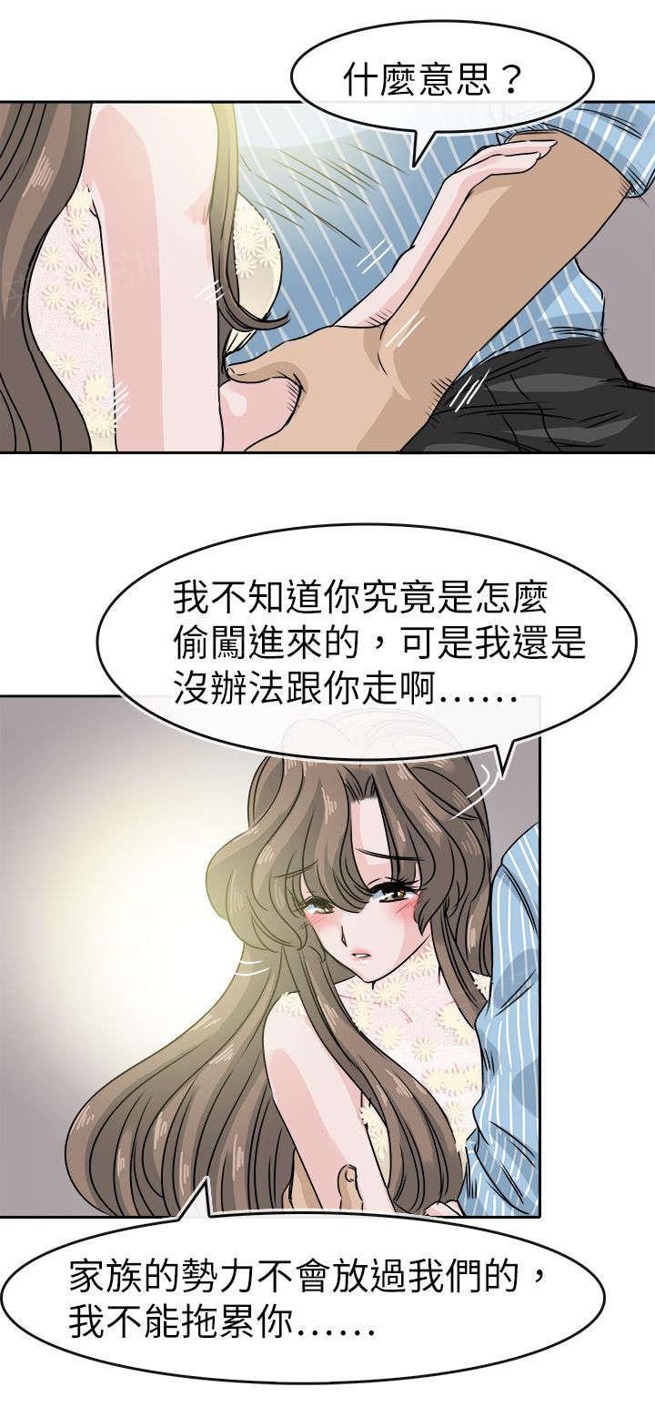 《教练教教我》漫画最新章节第59话 婚后超体能！免费下拉式在线观看章节第【16】张图片