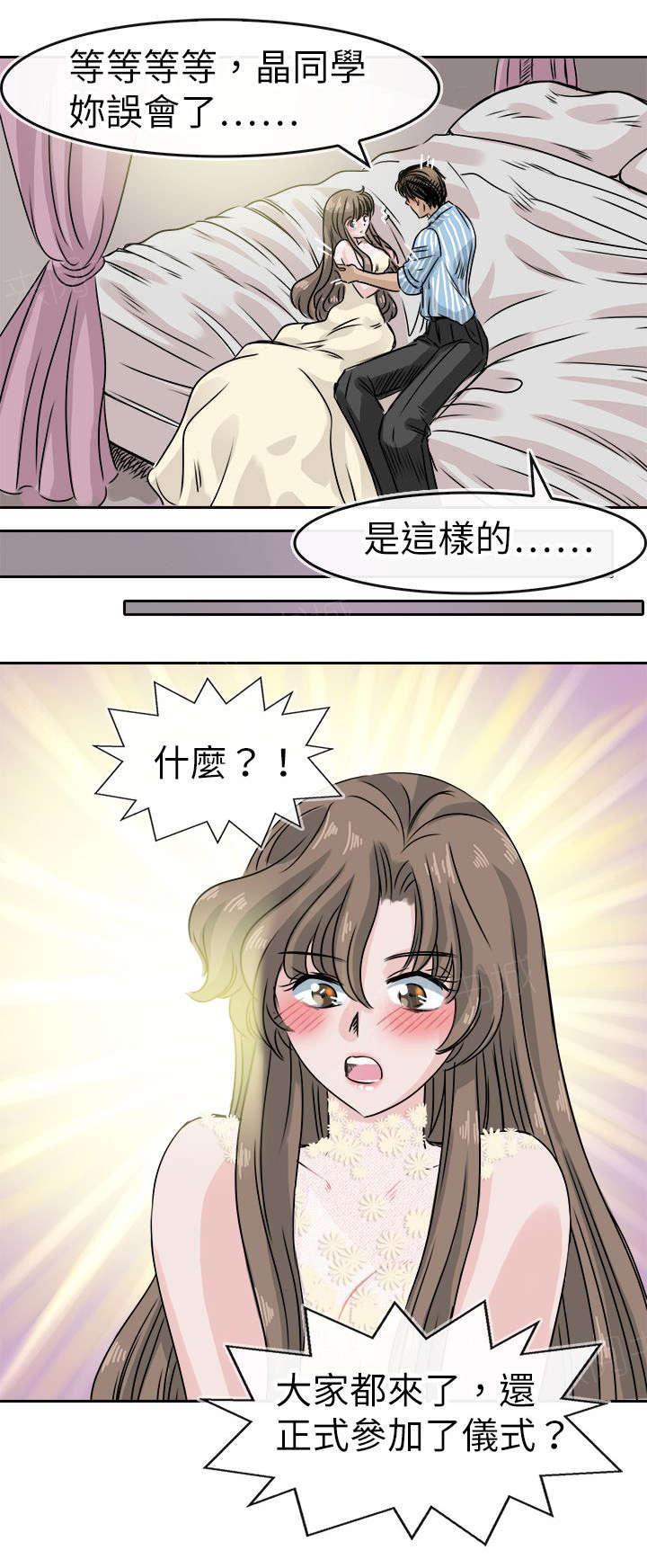 《教练教教我》漫画最新章节第59话 婚后超体能！免费下拉式在线观看章节第【15】张图片