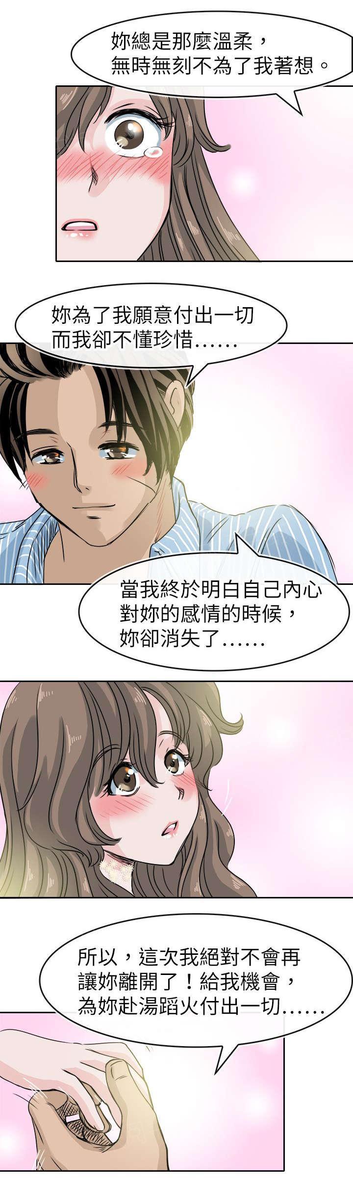 《教练教教我》漫画最新章节第59话 婚后超体能！免费下拉式在线观看章节第【12】张图片