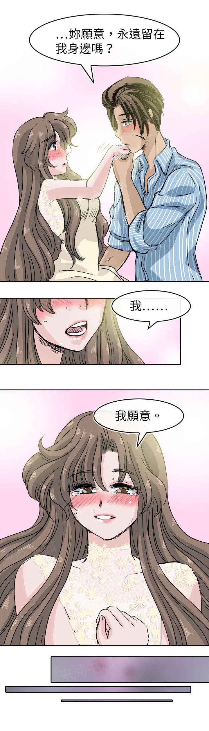 《教练教教我》漫画最新章节第59话 婚后超体能！免费下拉式在线观看章节第【11】张图片