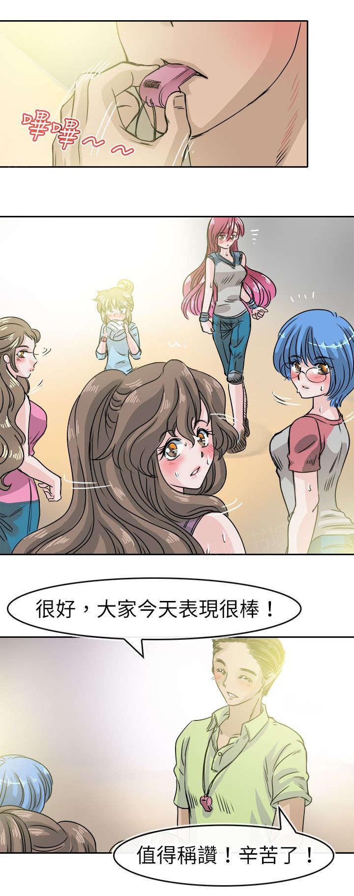 《教练教教我》漫画最新章节第59话 婚后超体能！免费下拉式在线观看章节第【9】张图片