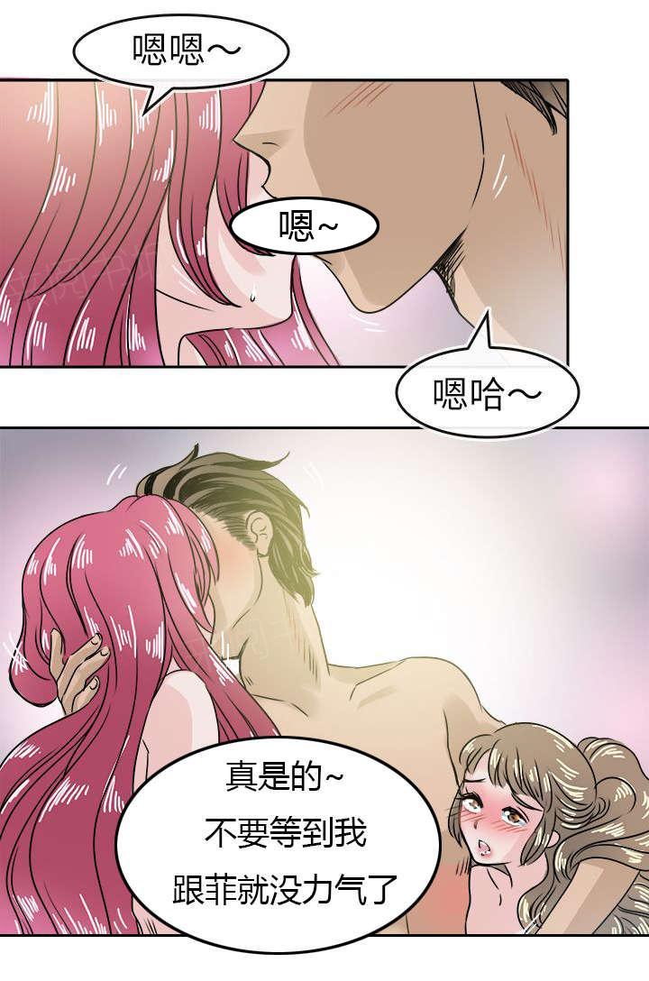 《教练教教我》漫画最新章节第59话 婚后超体能！免费下拉式在线观看章节第【6】张图片