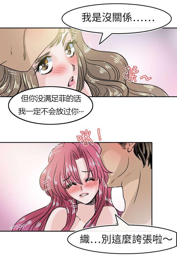 《教练教教我》漫画最新章节第59话 婚后超体能！免费下拉式在线观看章节第【5】张图片