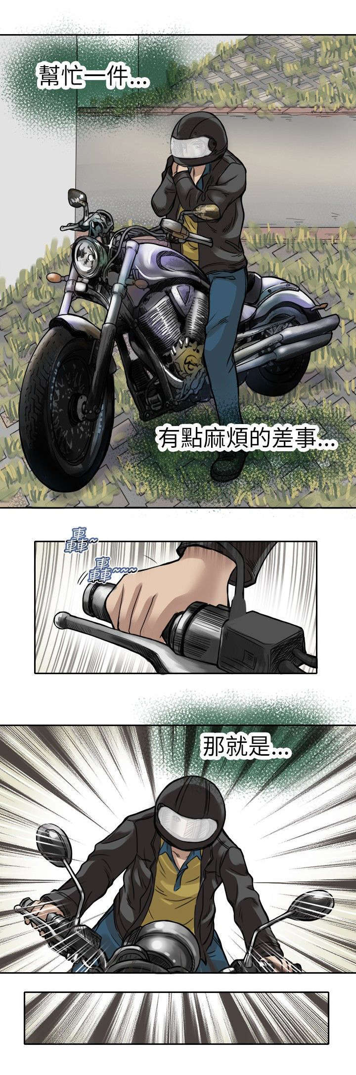 《教练教教我》漫画最新章节第1话免费下拉式在线观看章节第【3】张图片