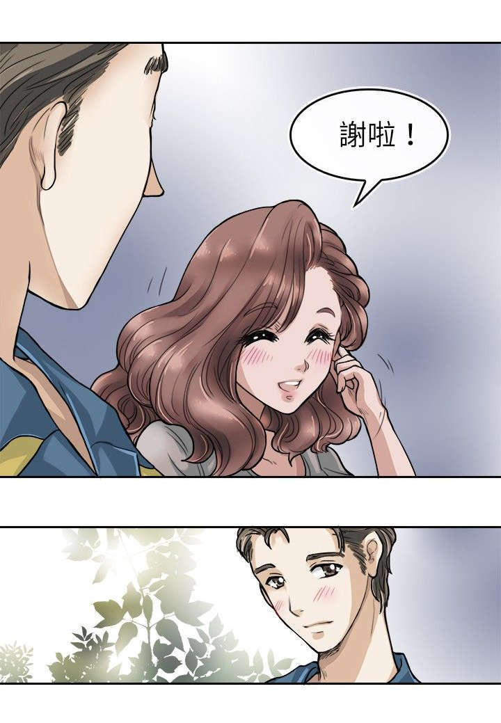 《教练教教我》漫画最新章节第4话免费下拉式在线观看章节第【4】张图片