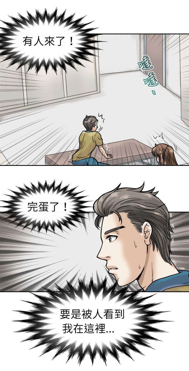 《教练教教我》漫画最新章节第6话免费下拉式在线观看章节第【11】张图片